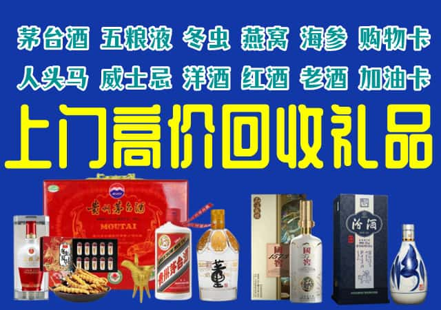 资阳乐至县回收烟酒