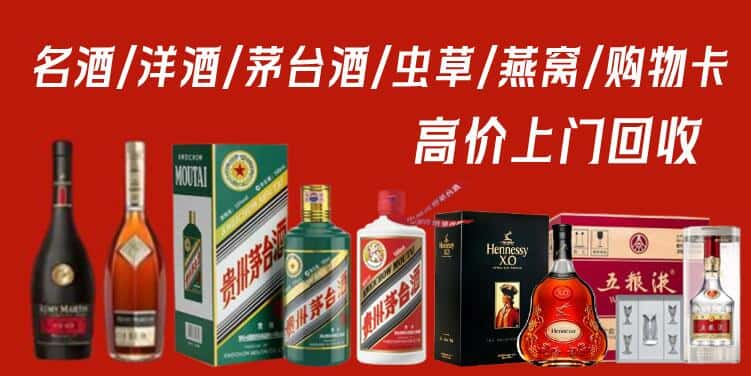 资阳乐至县回收茅台酒