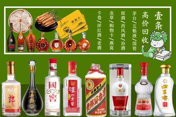 资阳乐至县回收名酒哪家好