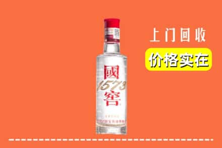 资阳乐至县回收国窖酒