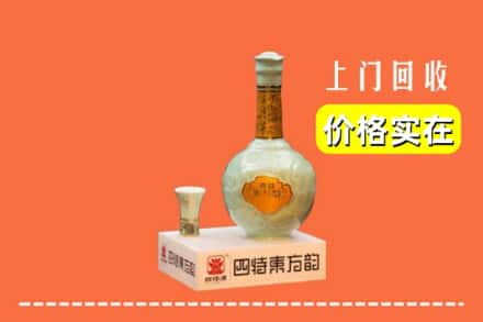 资阳乐至县回收四特酒