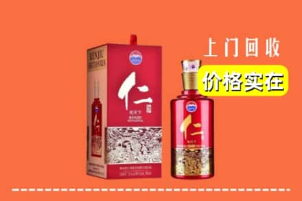 资阳乐至县回收仁酒