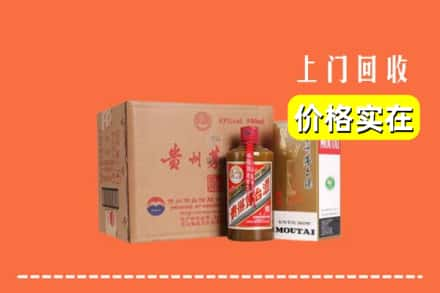 高价收购:资阳乐至县上门回收精品茅台酒