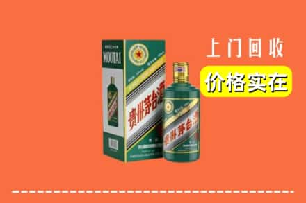 资阳乐至县回收纪念茅台酒